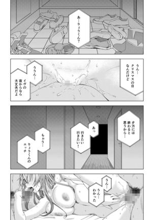 Daigaku Shingaku de Issho ni Joukyou Shita Kanojo ga Circle no Senpai ni Netorare Ochiru made -Kairaku Ochi Kanketsuhen- Page #56