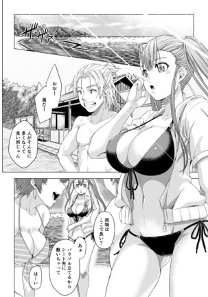 Daigaku Shingaku de Issho ni Joukyou Shita Kanojo ga Circle no Senpai ni Netorare Ochiru made -Kairaku Ochi Kanketsuhen- Page #14