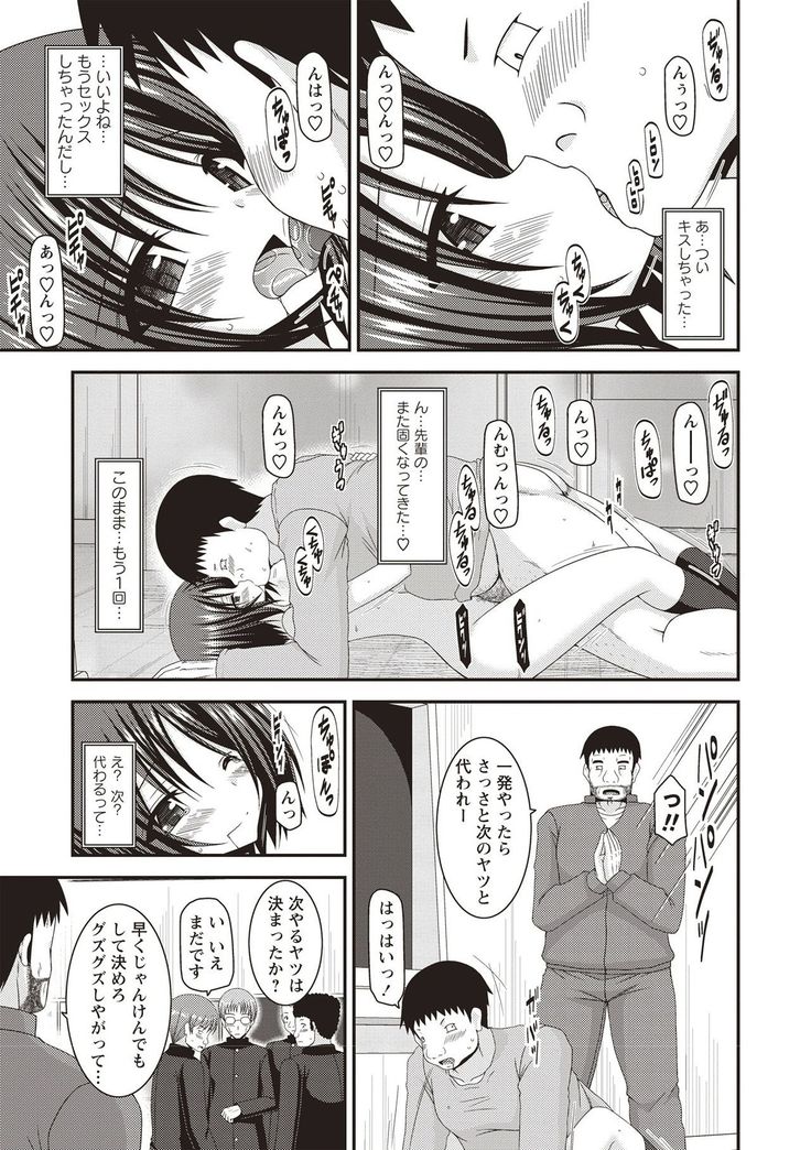 Roshutsu Shoujo Yuugi Kan Hikaru Hen