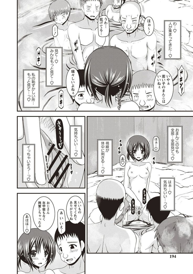 Roshutsu Shoujo Yuugi Kan Hikaru Hen