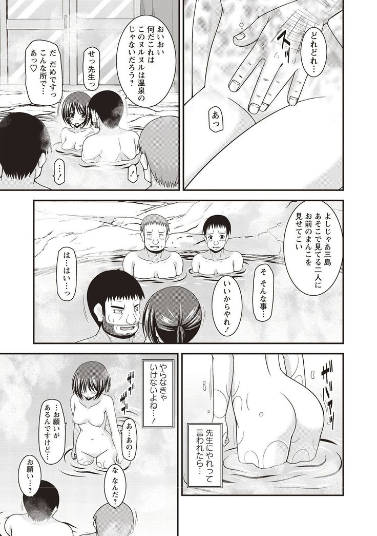 Roshutsu Shoujo Yuugi Kan Hikaru Hen