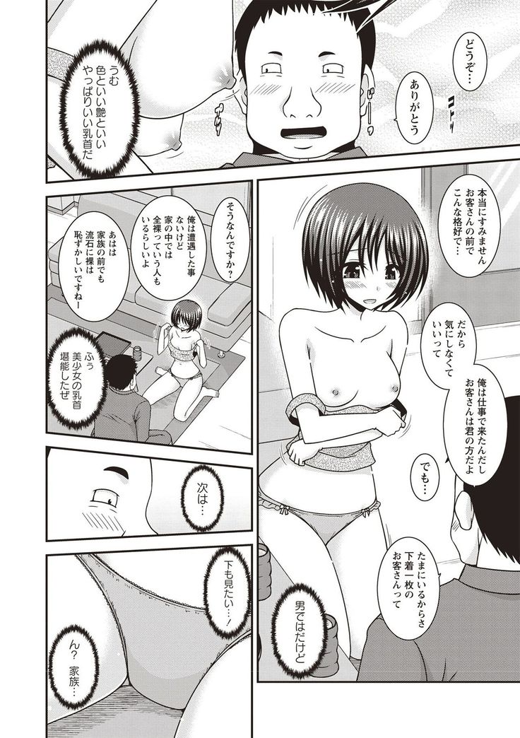 Roshutsu Shoujo Yuugi Kan Hikaru Hen