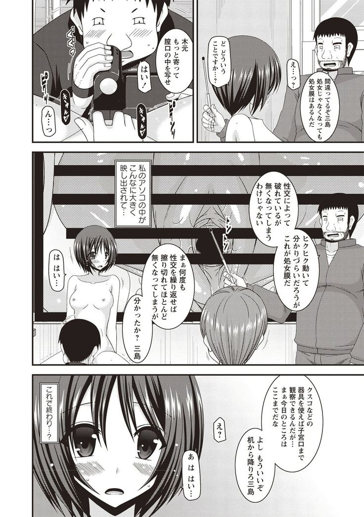 Roshutsu Shoujo Yuugi Kan Hikaru Hen