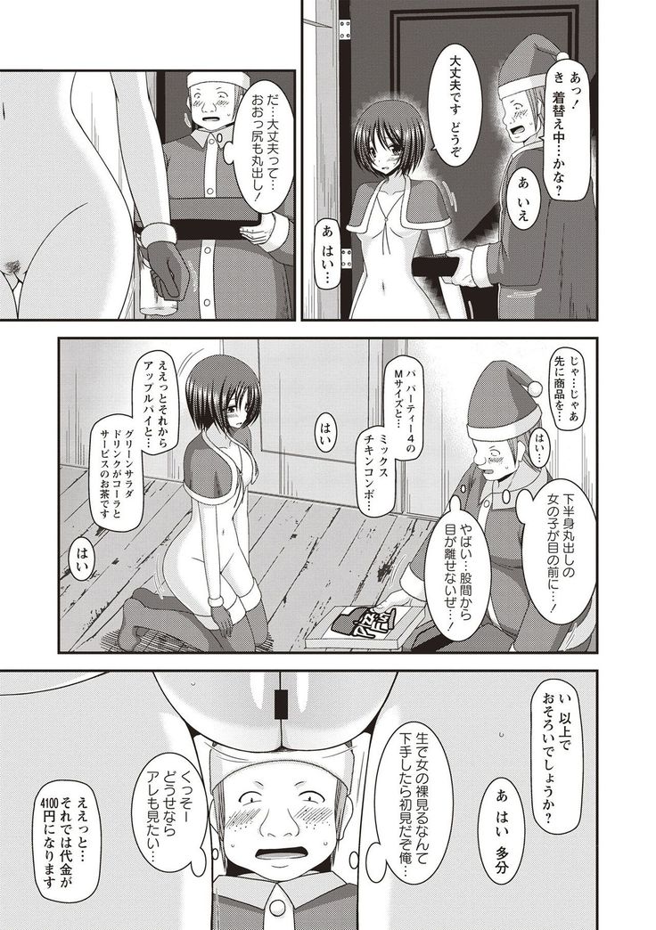 Roshutsu Shoujo Yuugi Kan Hikaru Hen
