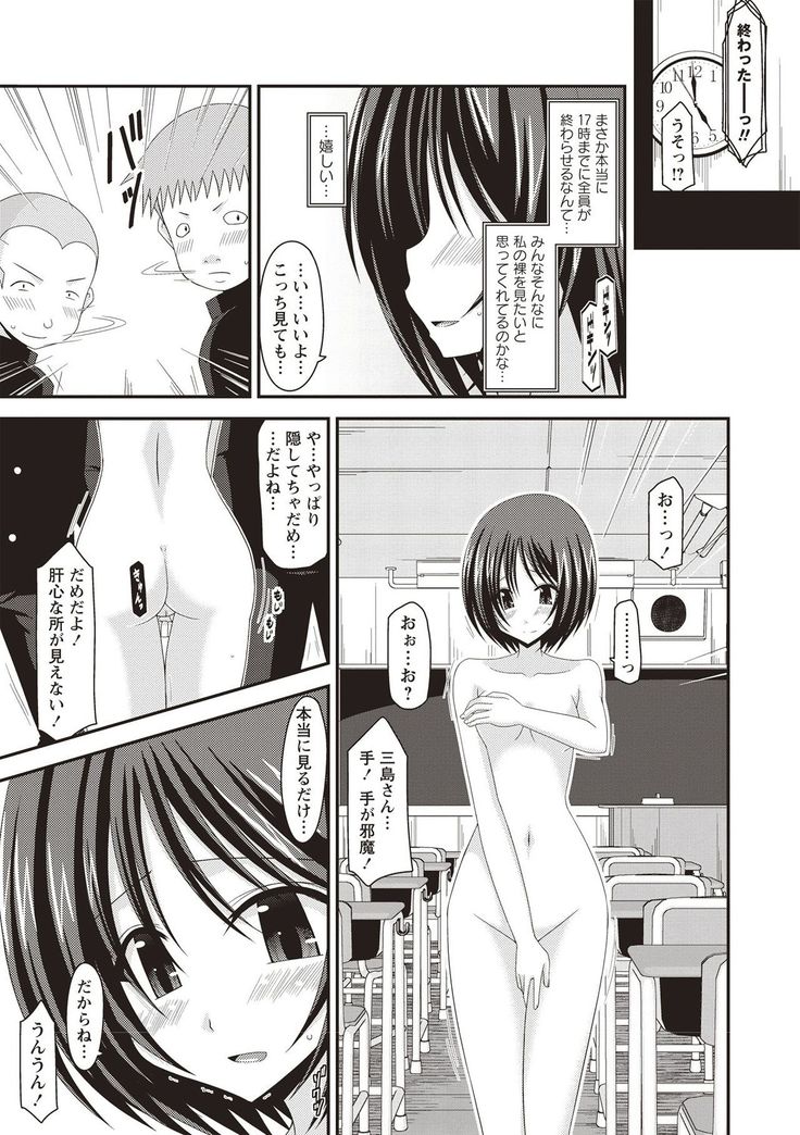Roshutsu Shoujo Yuugi Kan Hikaru Hen