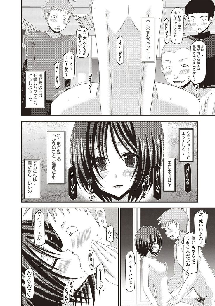 Roshutsu Shoujo Yuugi Kan Hikaru Hen