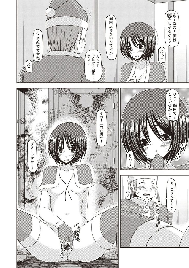 Roshutsu Shoujo Yuugi Kan Hikaru Hen