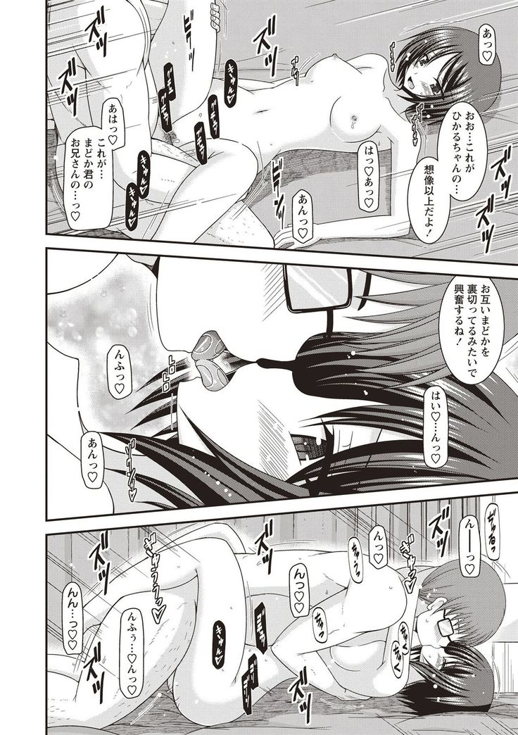 Roshutsu Shoujo Yuugi Kan Hikaru Hen