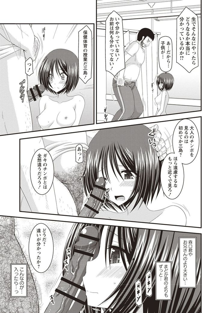 Roshutsu Shoujo Yuugi Kan Hikaru Hen