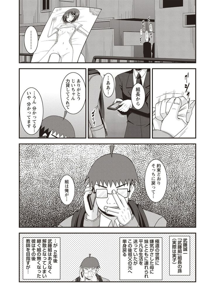 Roshutsu Shoujo Yuugi Kan Hikaru Hen