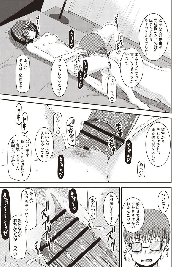 Roshutsu Shoujo Yuugi Kan Hikaru Hen