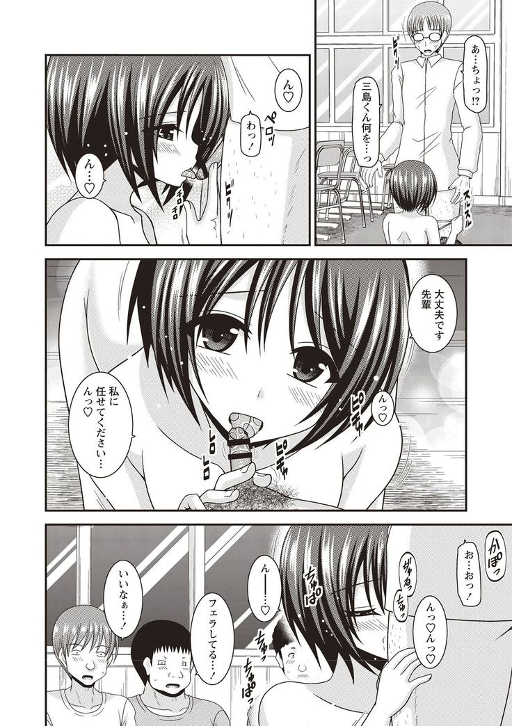 Roshutsu Shoujo Yuugi Kan Hikaru Hen