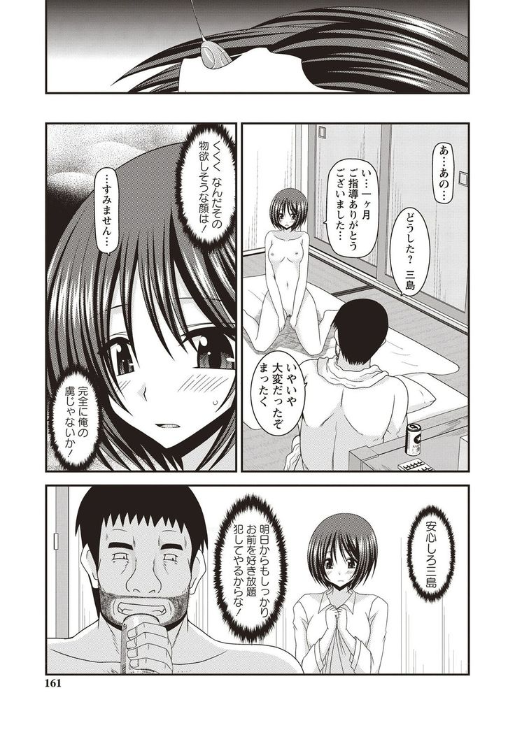 Roshutsu Shoujo Yuugi Kan Hikaru Hen