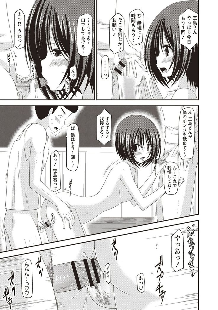 Roshutsu Shoujo Yuugi Kan Hikaru Hen