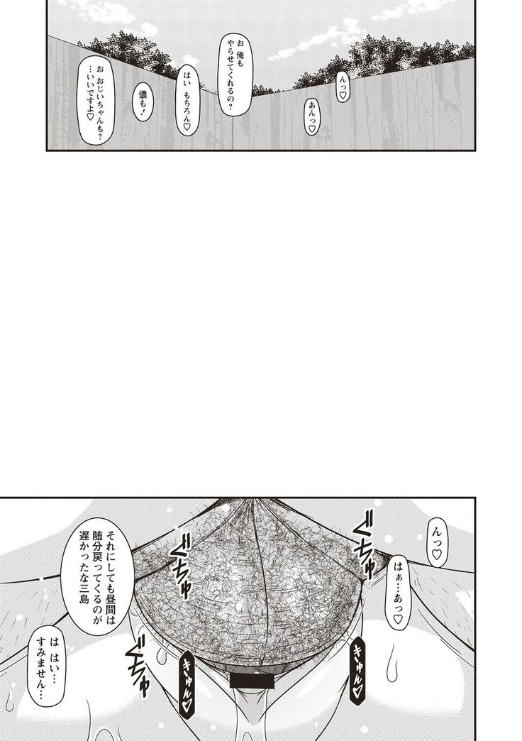Roshutsu Shoujo Yuugi Kan Hikaru Hen