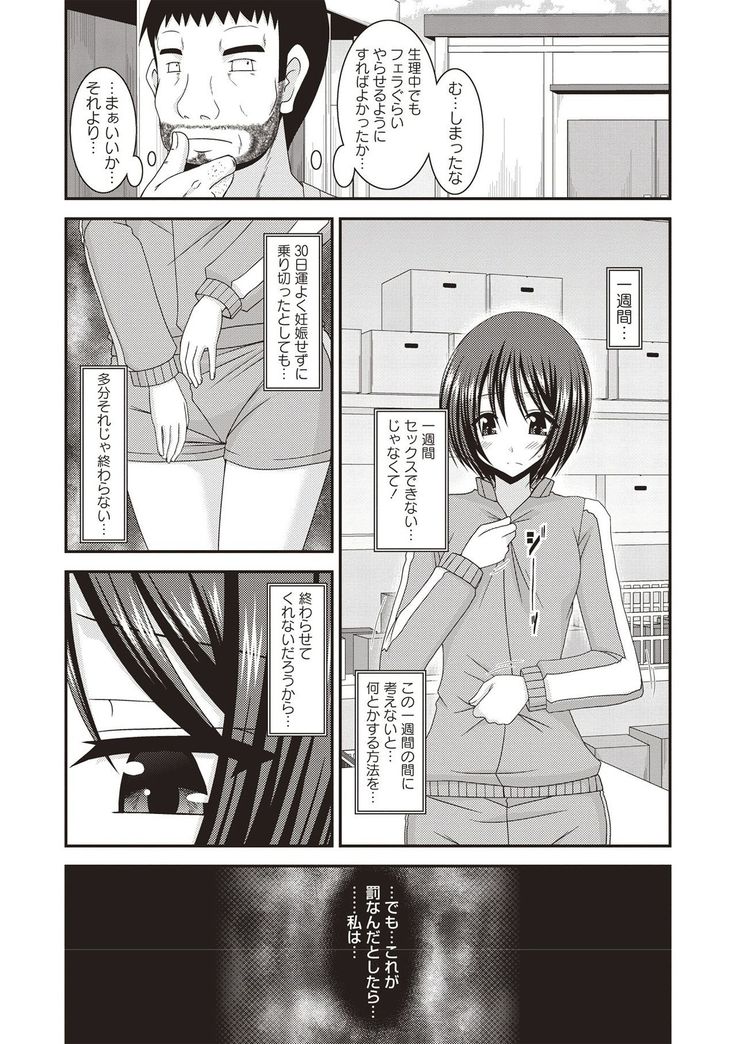 Roshutsu Shoujo Yuugi Kan Hikaru Hen