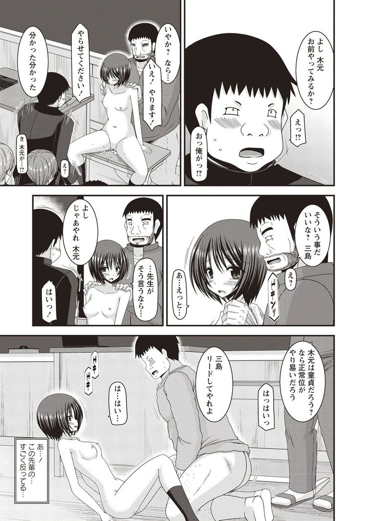 Roshutsu Shoujo Yuugi Kan Hikaru Hen
