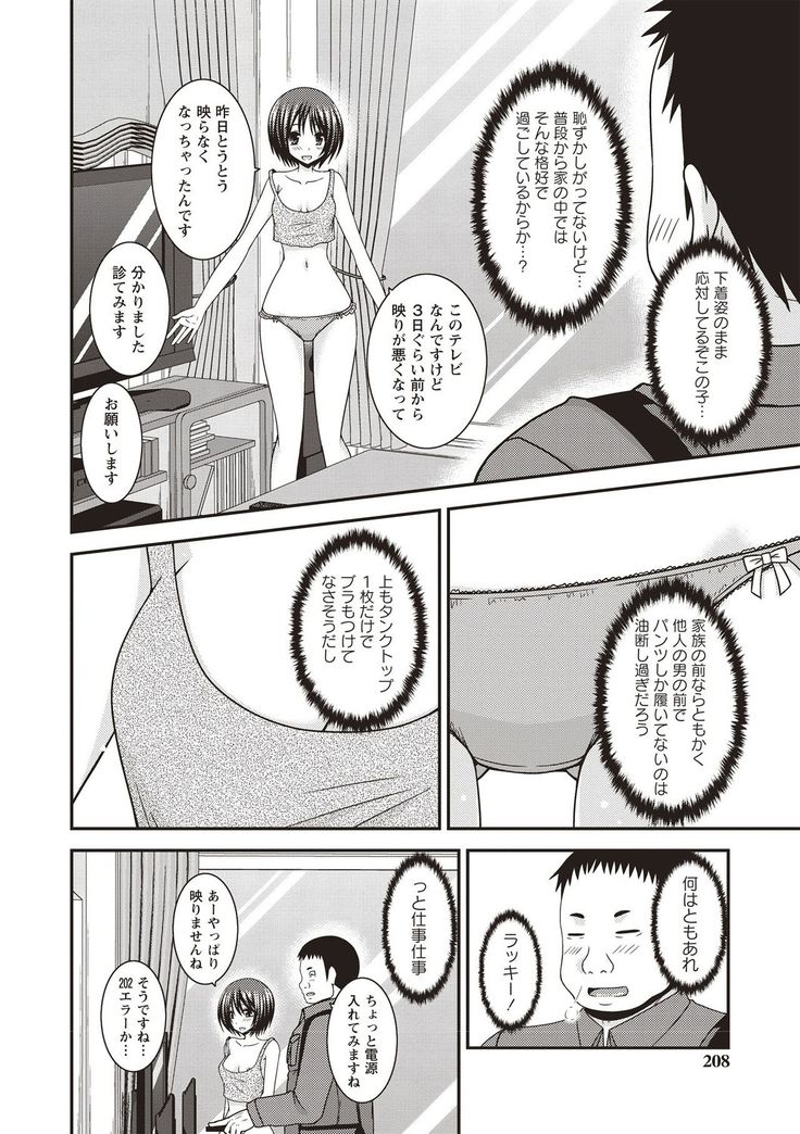 Roshutsu Shoujo Yuugi Kan Hikaru Hen