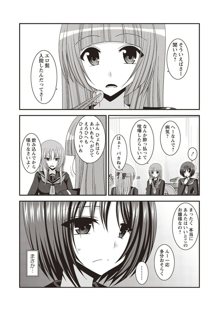 Roshutsu Shoujo Yuugi Kan Hikaru Hen