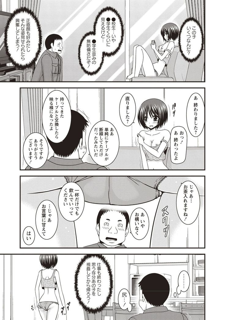 Roshutsu Shoujo Yuugi Kan Hikaru Hen