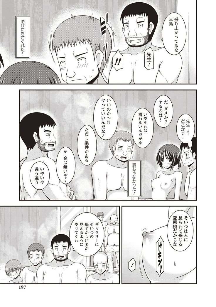 Roshutsu Shoujo Yuugi Kan Hikaru Hen