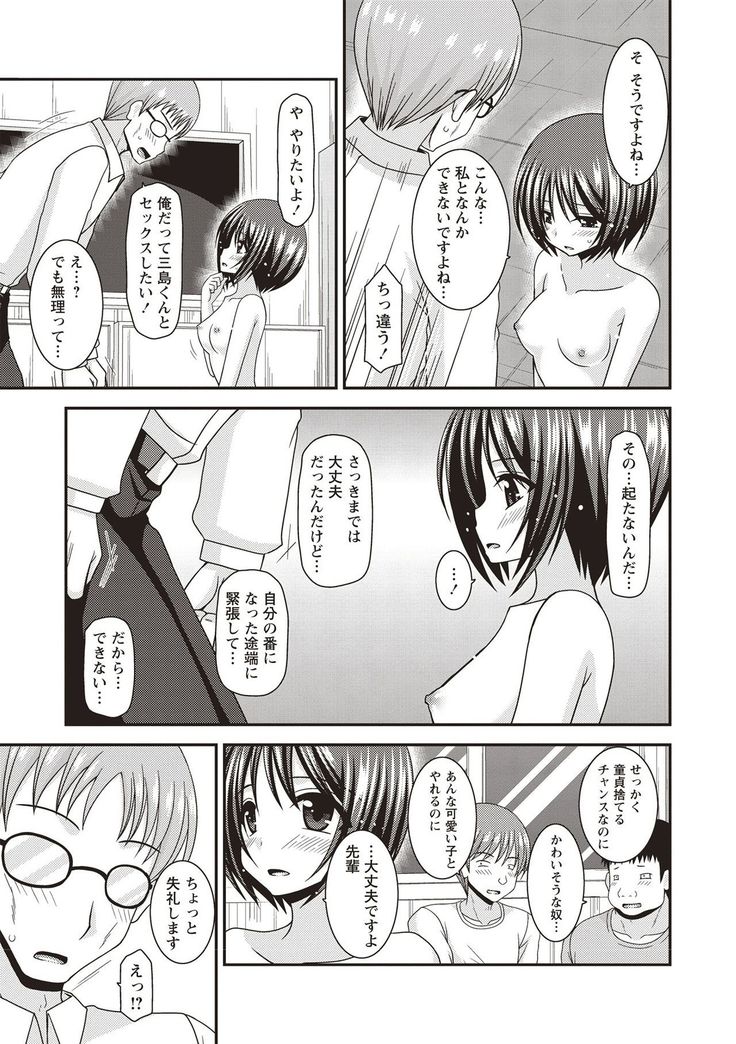 Roshutsu Shoujo Yuugi Kan Hikaru Hen