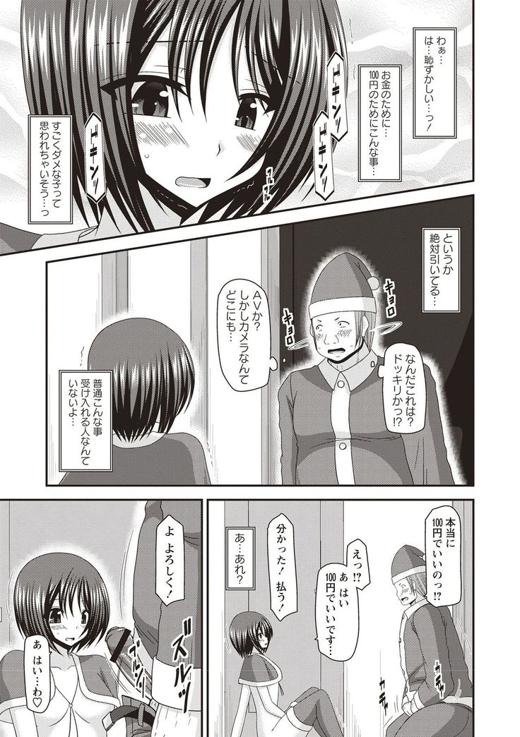 Roshutsu Shoujo Yuugi Kan Hikaru Hen