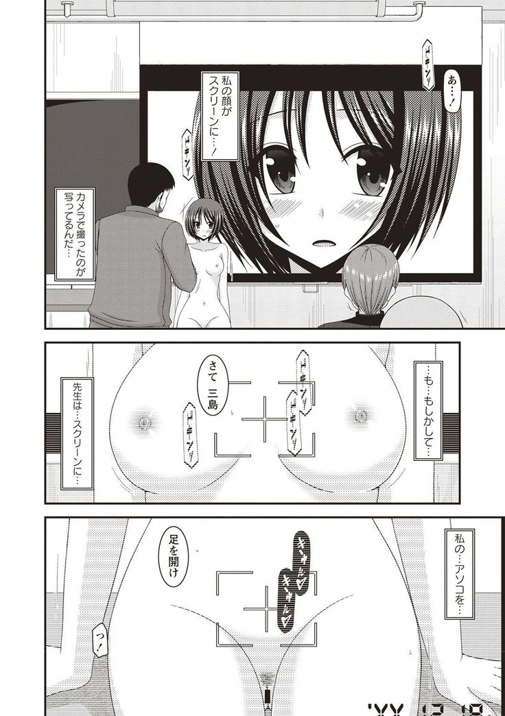 Roshutsu Shoujo Yuugi Kan Hikaru Hen