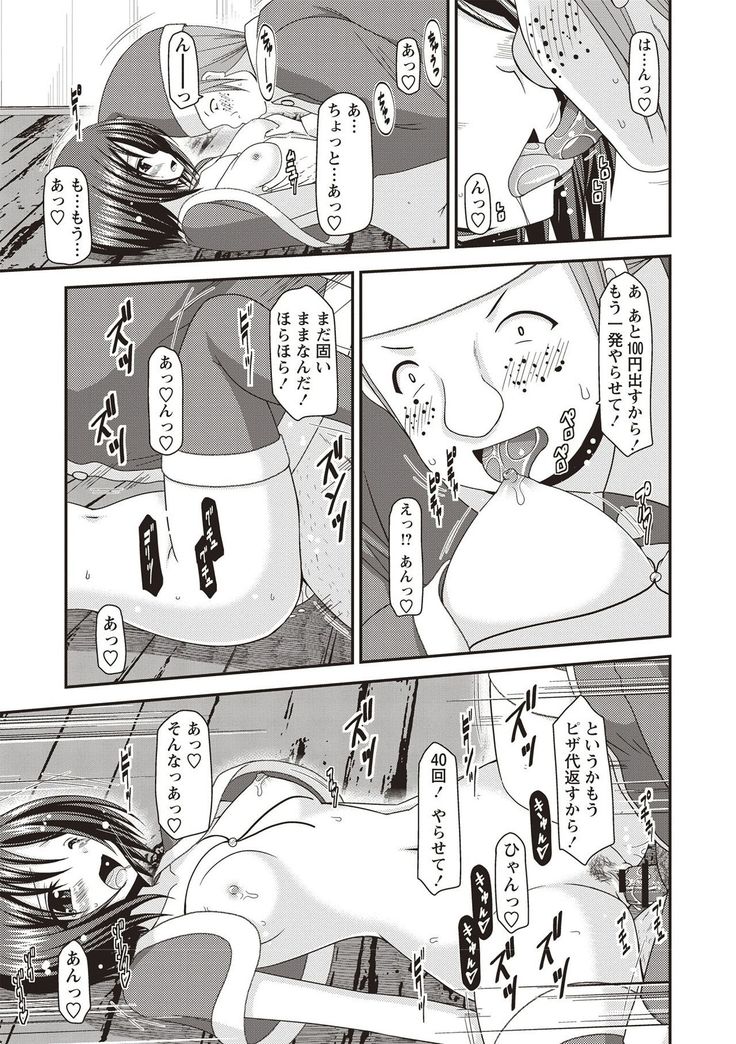 Roshutsu Shoujo Yuugi Kan Hikaru Hen