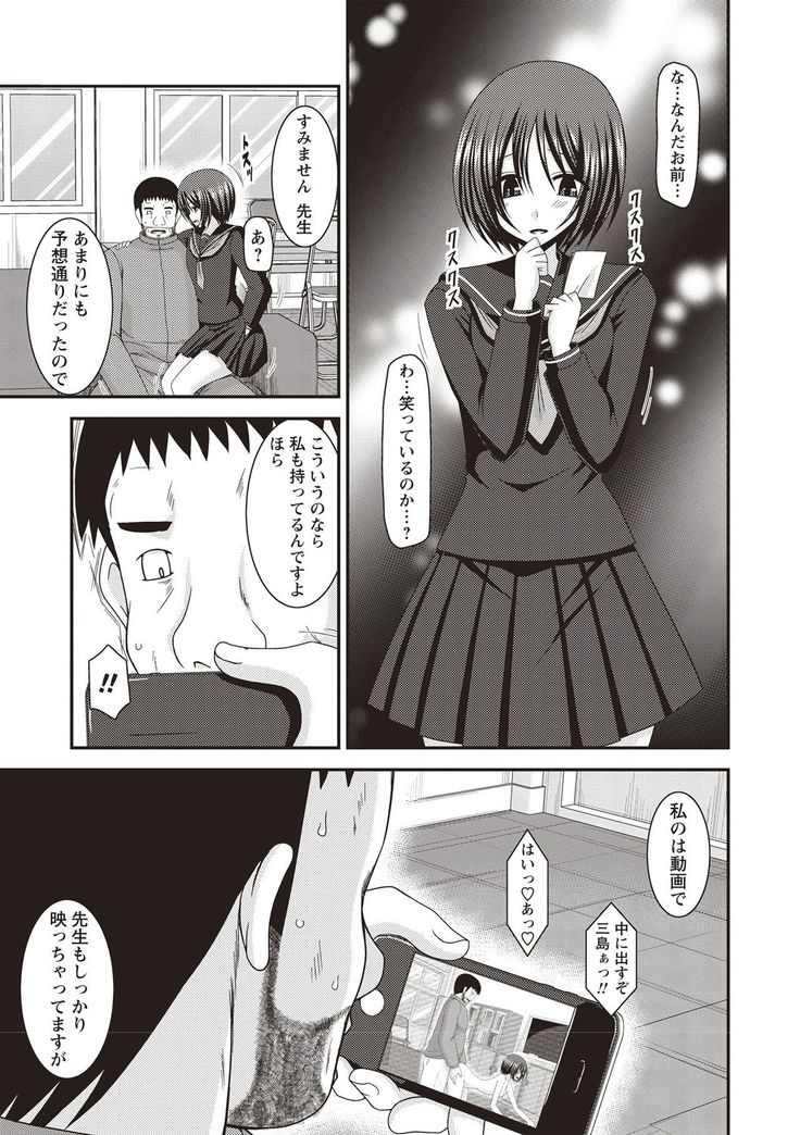 Roshutsu Shoujo Yuugi Kan Hikaru Hen