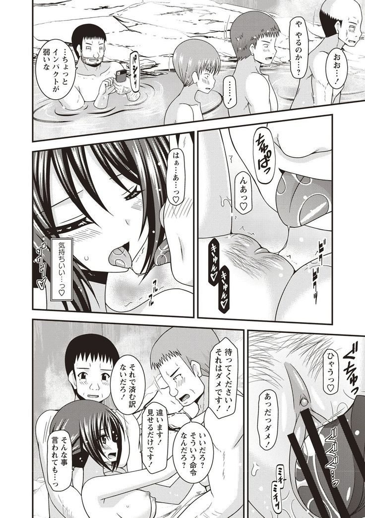 Roshutsu Shoujo Yuugi Kan Hikaru Hen