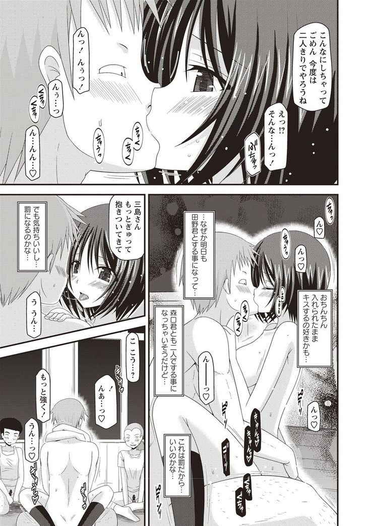 Roshutsu Shoujo Yuugi Kan Hikaru Hen