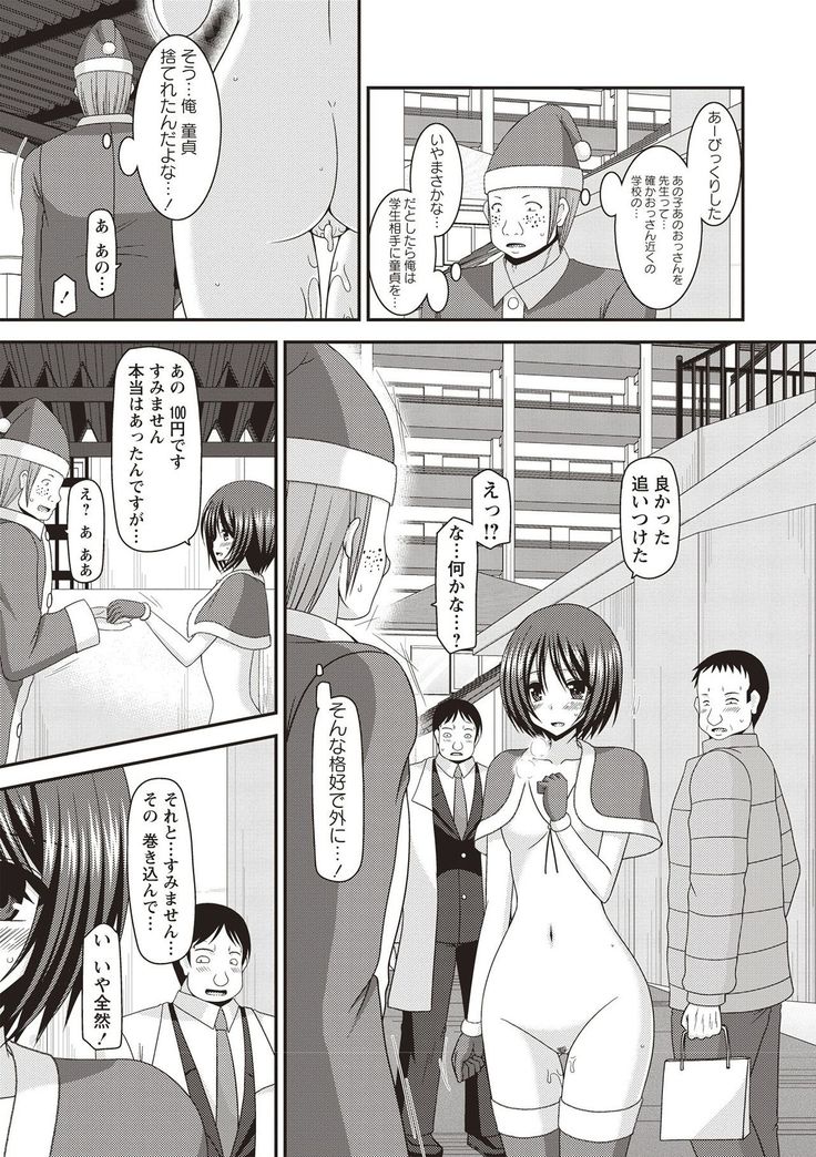 Roshutsu Shoujo Yuugi Kan Hikaru Hen