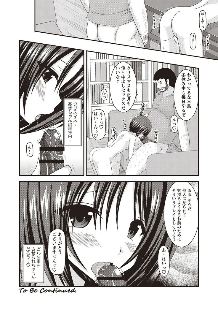 Roshutsu Shoujo Yuugi Kan Hikaru Hen