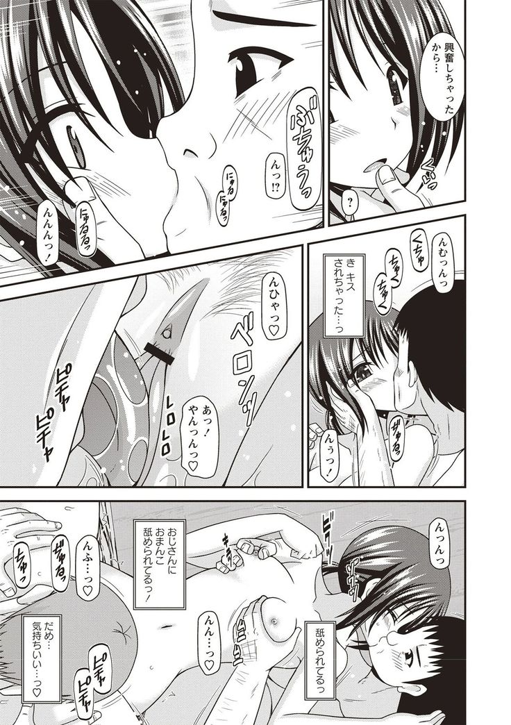Roshutsu Shoujo Yuugi Kan Hikaru Hen