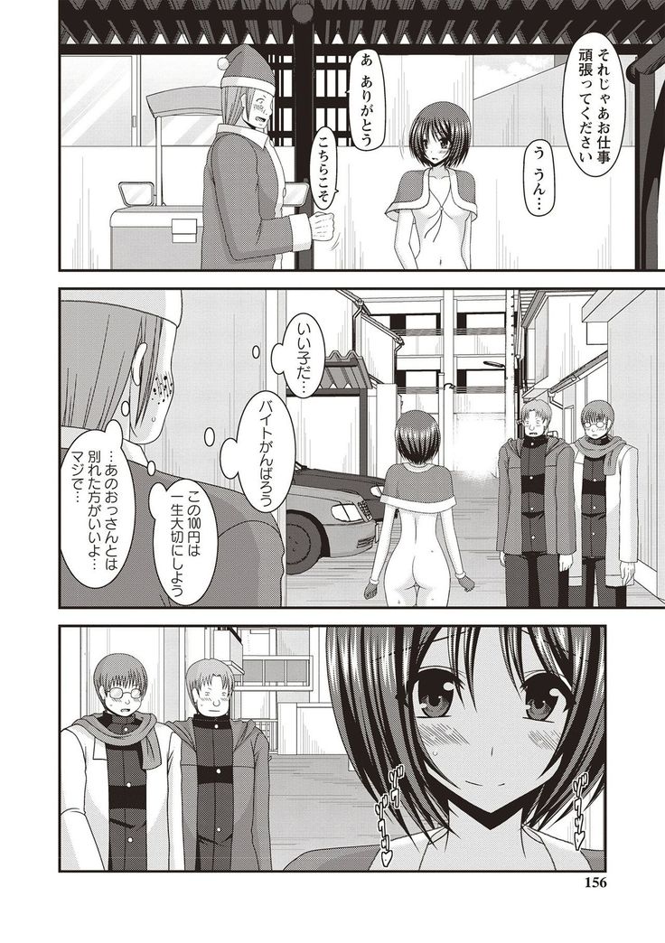 Roshutsu Shoujo Yuugi Kan Hikaru Hen