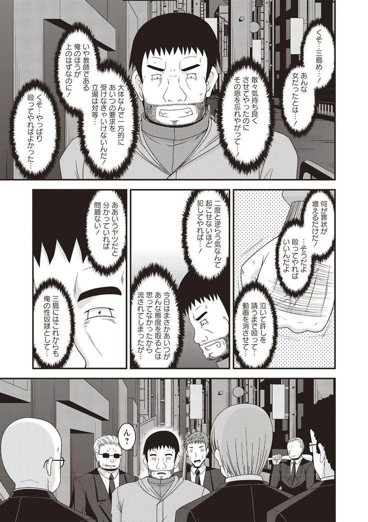 Roshutsu Shoujo Yuugi Kan Hikaru Hen
