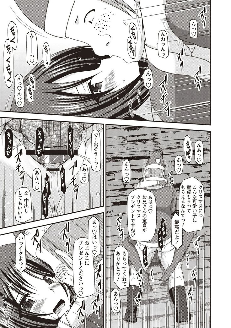 Roshutsu Shoujo Yuugi Kan Hikaru Hen