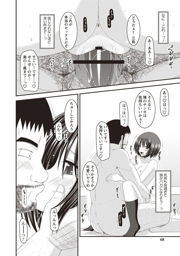 Roshutsu Shoujo Yuugi Kan Hikaru Hen