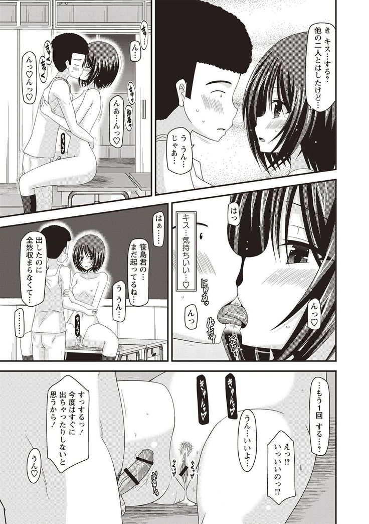 Roshutsu Shoujo Yuugi Kan Hikaru Hen