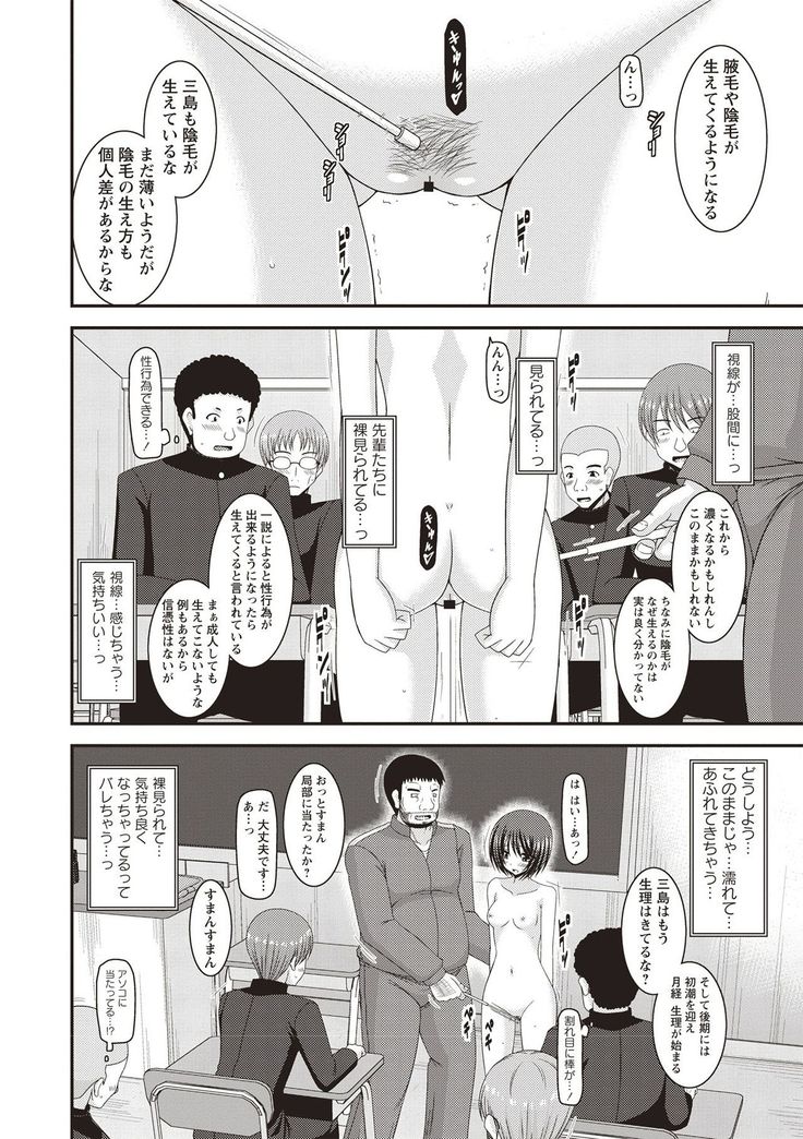 Roshutsu Shoujo Yuugi Kan Hikaru Hen