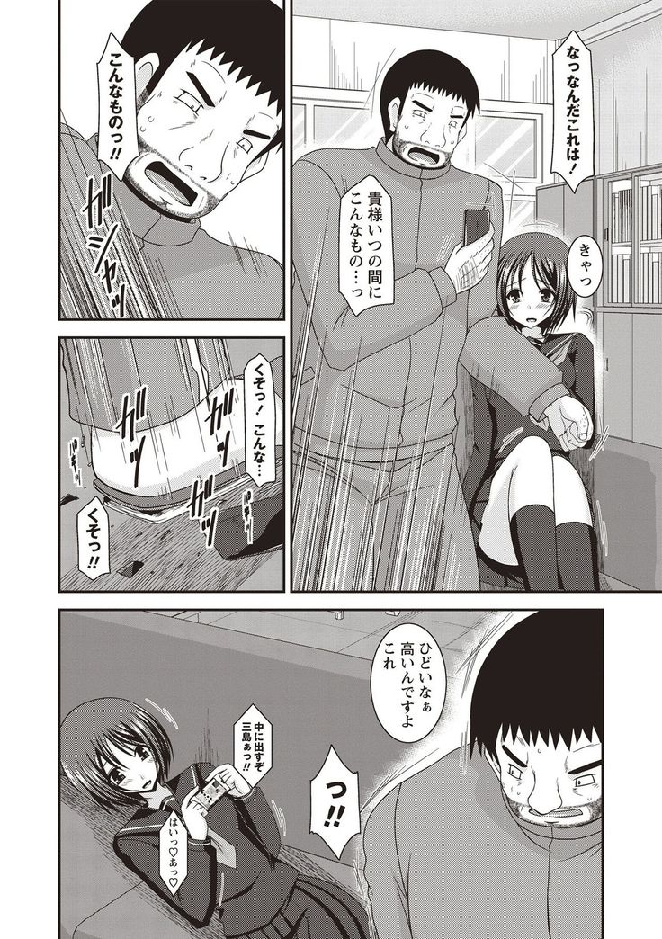 Roshutsu Shoujo Yuugi Kan Hikaru Hen