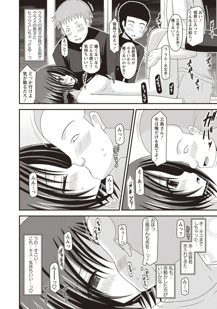 Roshutsu Shoujo Yuugi Kan Hikaru Hen