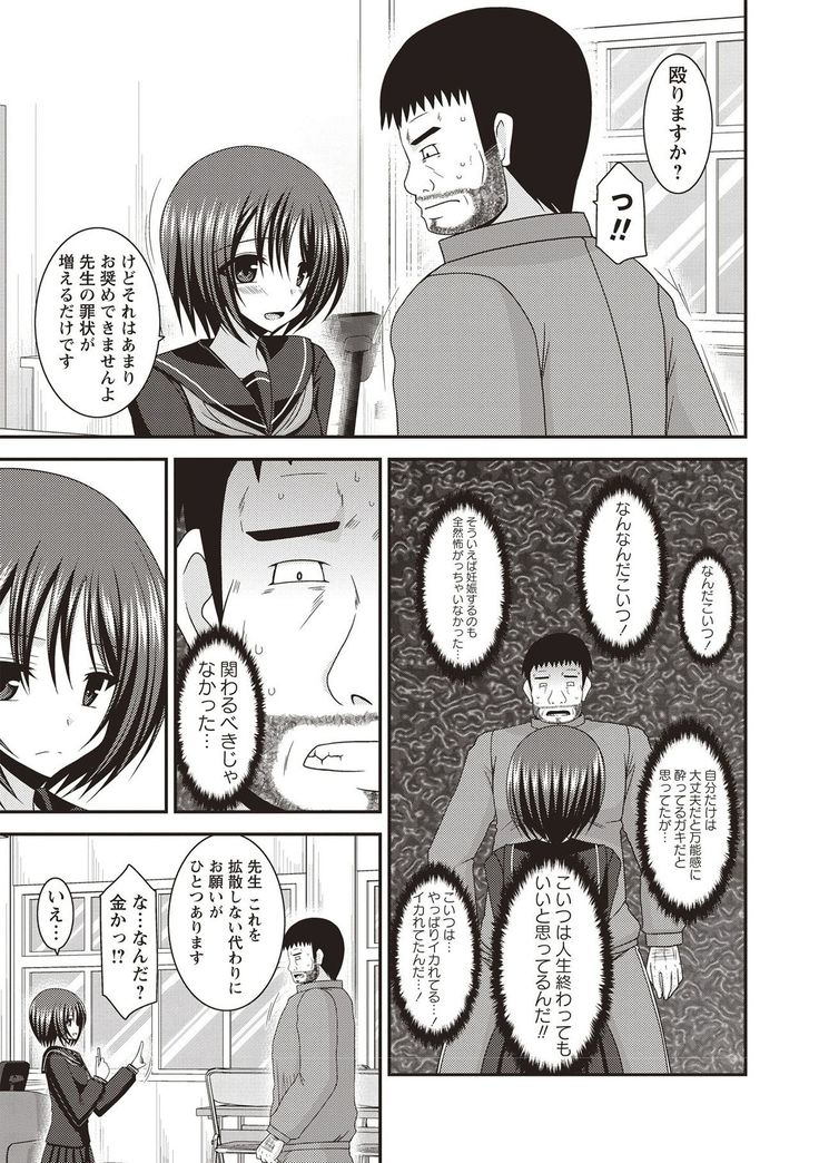 Roshutsu Shoujo Yuugi Kan Hikaru Hen