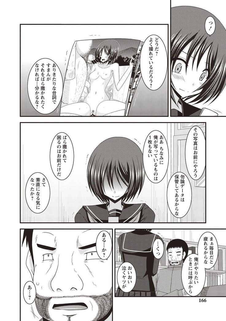 Roshutsu Shoujo Yuugi Kan Hikaru Hen