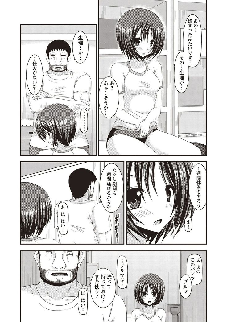 Roshutsu Shoujo Yuugi Kan Hikaru Hen