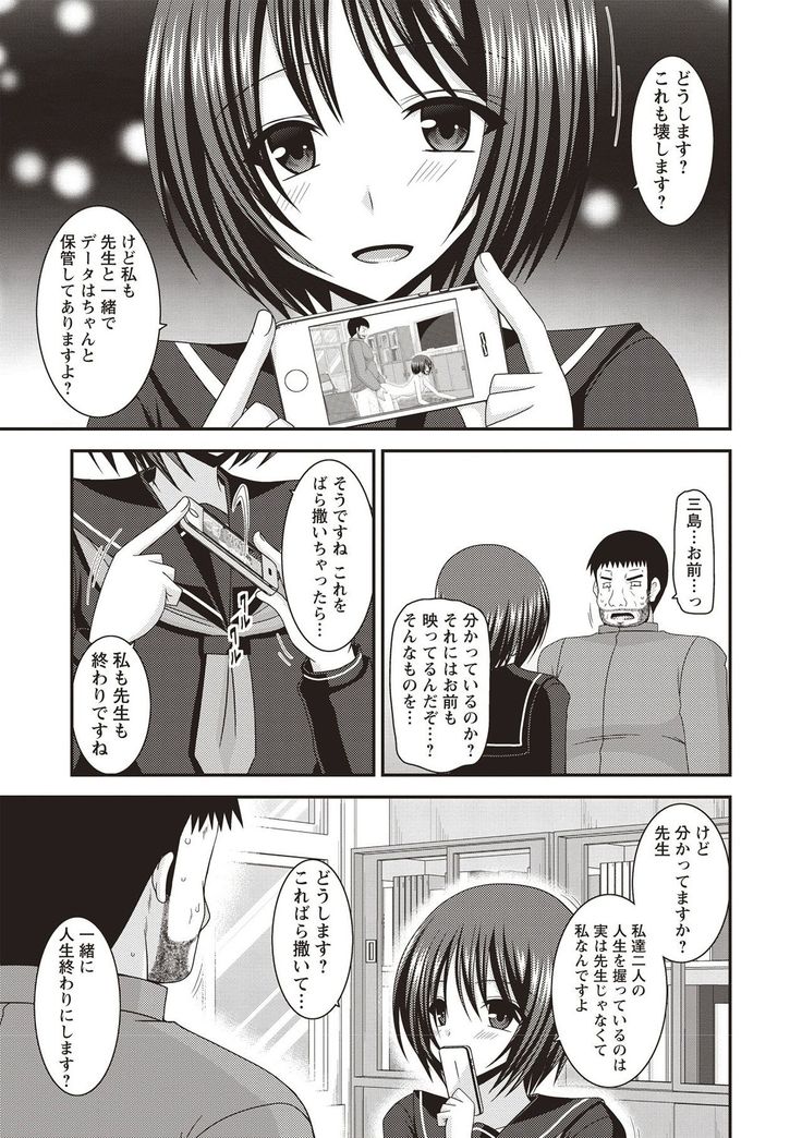 Roshutsu Shoujo Yuugi Kan Hikaru Hen