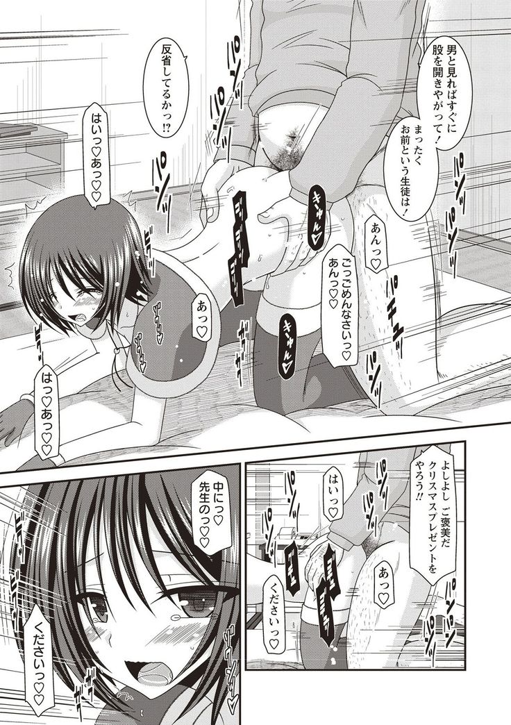 Roshutsu Shoujo Yuugi Kan Hikaru Hen