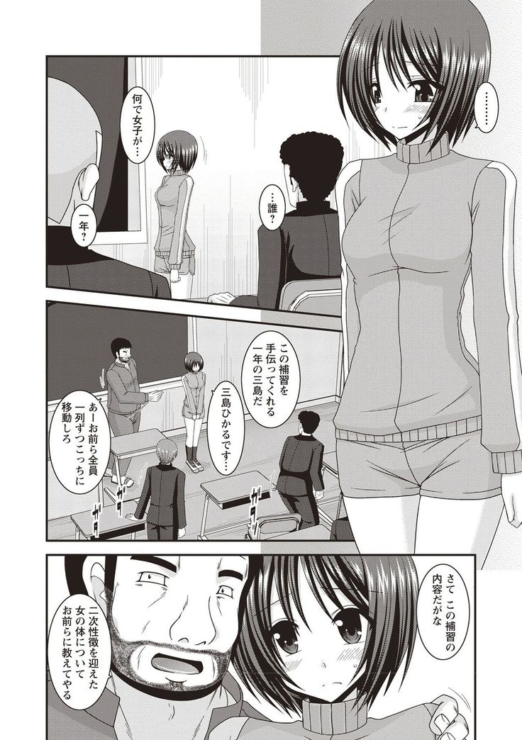 Roshutsu Shoujo Yuugi Kan Hikaru Hen