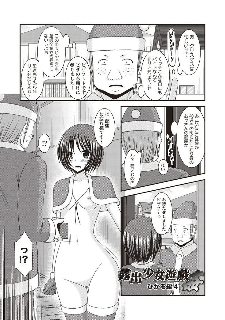 Roshutsu Shoujo Yuugi Kan Hikaru Hen
